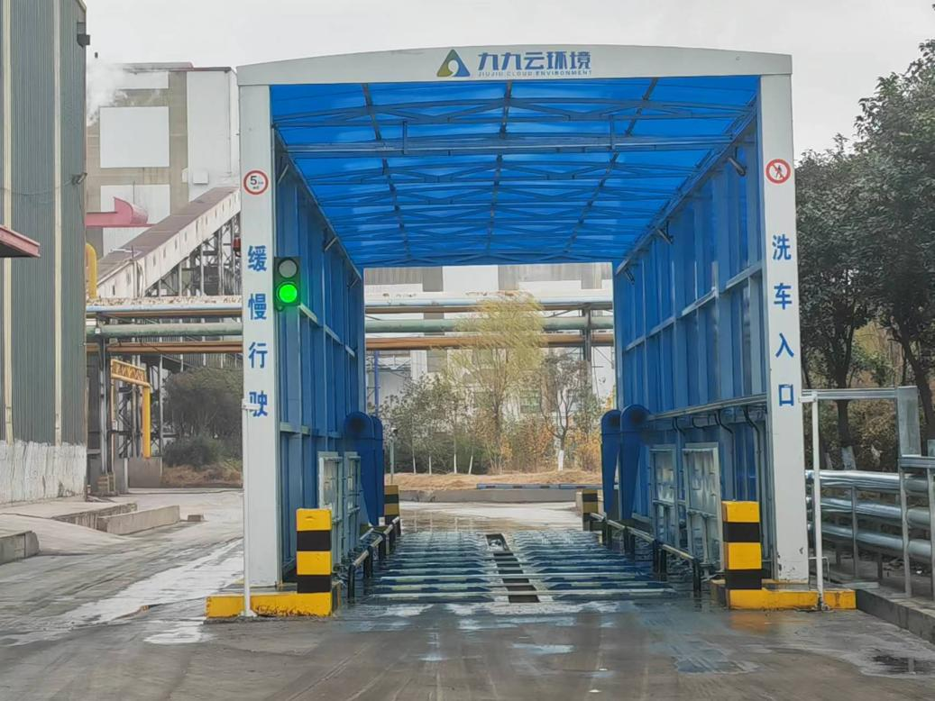 九九云環境工程洗車機定制服務案例